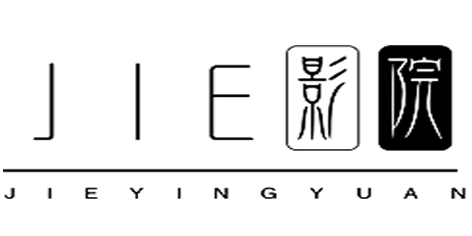 JIE影院