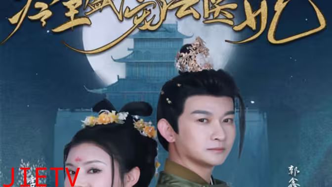 新版：冷王盛宠法医妃