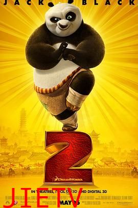 功夫熊猫2 普通话版