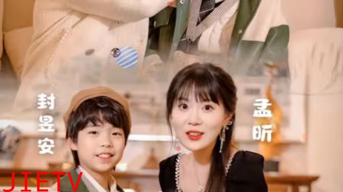 妈咪，你认错老公啦