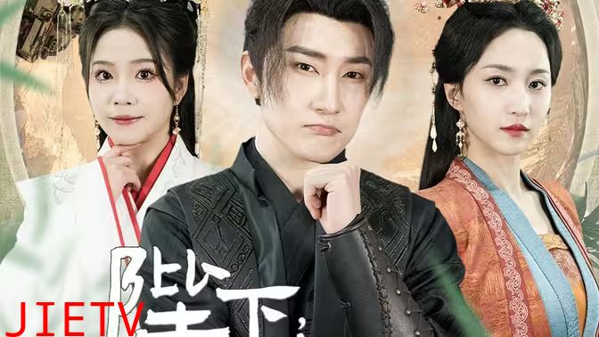 陛下，臣真是忠臣啊