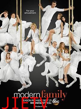 摩登家庭 第七季
