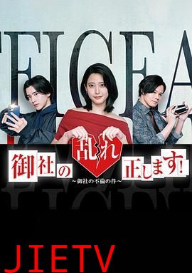 纠正贵司的混乱