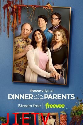 星期五晚餐 美版 第一季