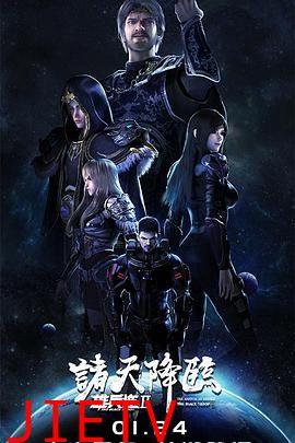 雄兵连2诸天降临