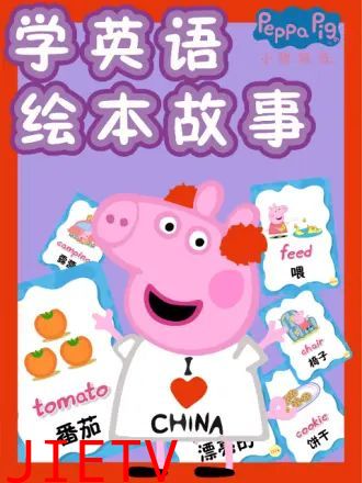 小猪佩奇学英语绘本故事