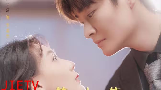 替嫁给了奶狗霸总