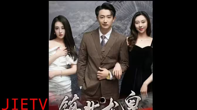 镇北龙皇（镇北龙帅）