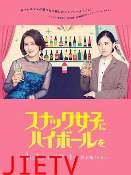 给小酒馆女子喝高杯酒