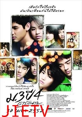 初三大四我爱你