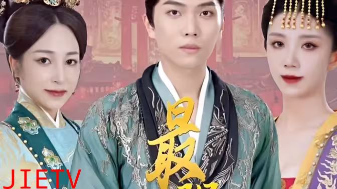 极品摄政王（最强摄政王）