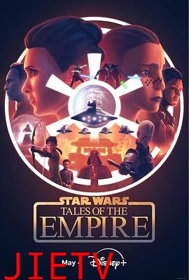 星球大战:帝国传说
