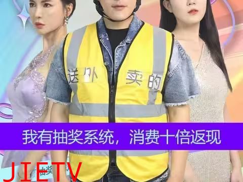 我有抽奖系统，消费十倍返