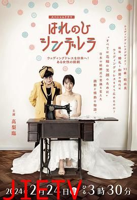 晴天灰姑娘 把婚纱带到日本!一位女性的挑战