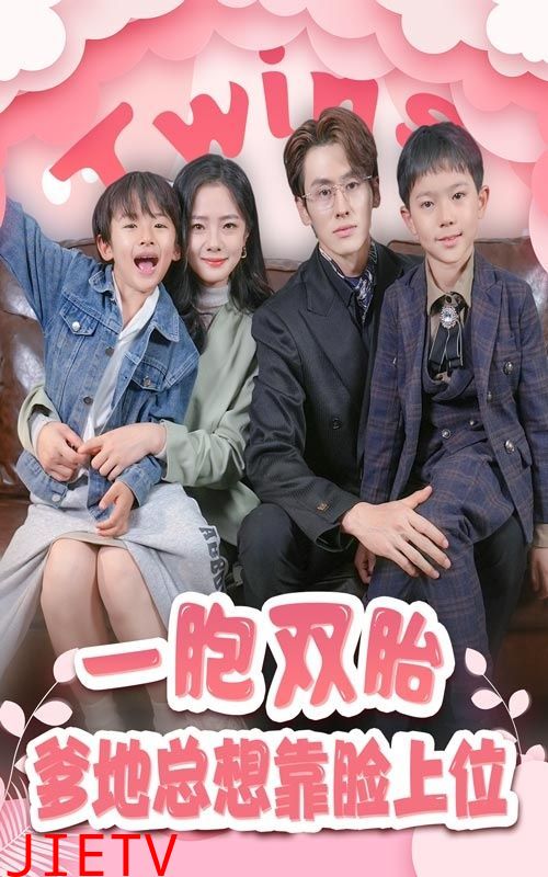 一胎双宝，爹地总想靠脸上位