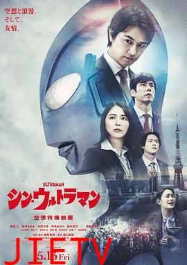 新·奥特曼 (普通话版)