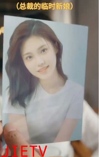 总裁的临时新娘