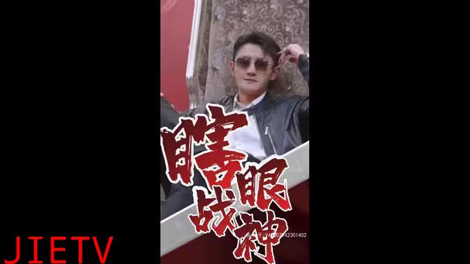 瞎眼战神（瞎子战神）