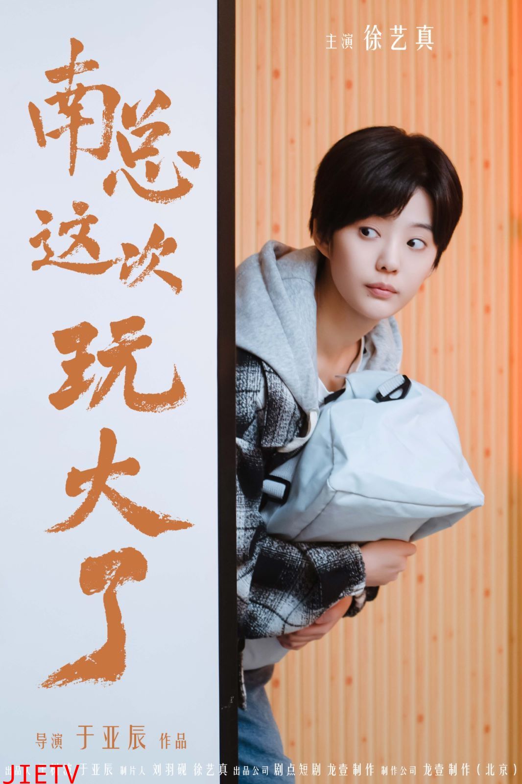 南总这次玩大了