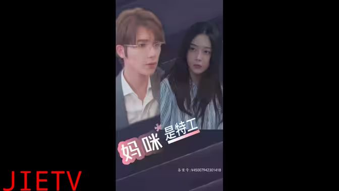 萌宝天降，妈咪竟是特工