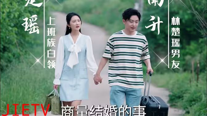 吊打奇葩男友一家