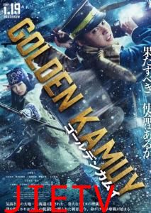 黄金神威 真人版2024