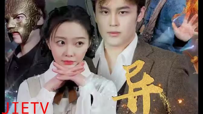 异能英雄扫把星