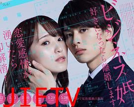 商业婚姻 喜欢上了就离婚