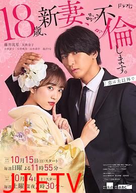 爬墙新娘年十八