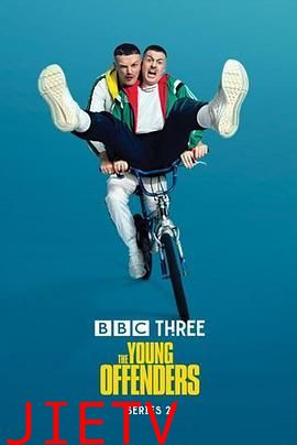 年少轻狂 第二季