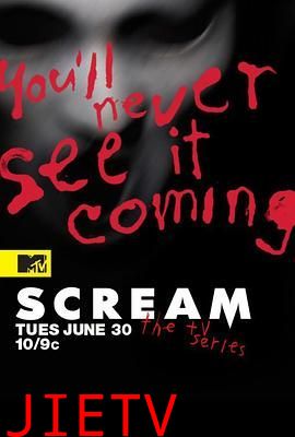 惊声尖叫 第一季