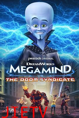 超级大坏蛋大战末日集团