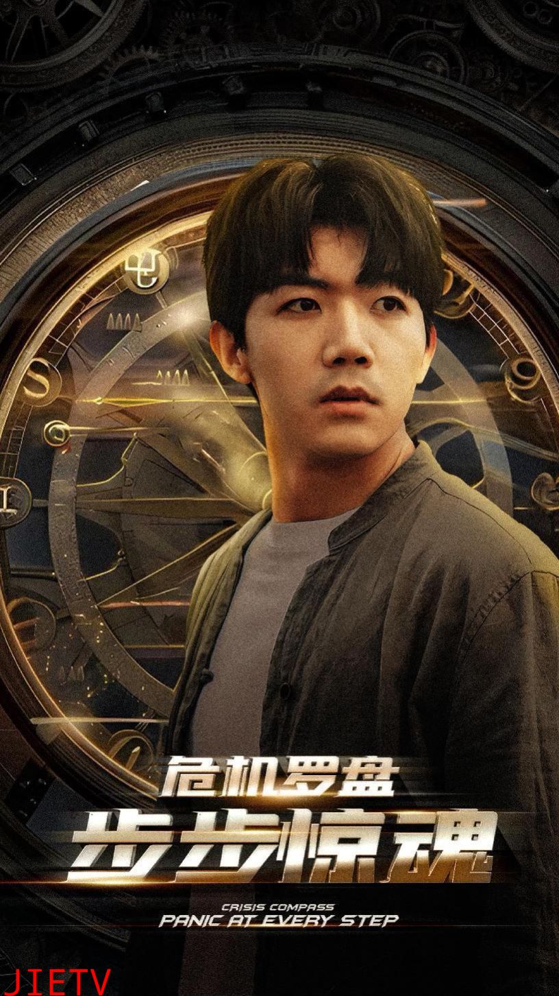 危机轮盘步步惊魂（手握乾坤）（我能预测你的未来 ）