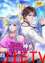 最强神医混都市