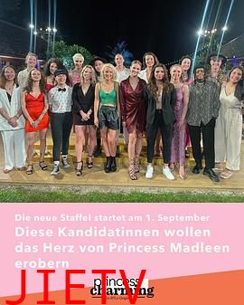 白马公主 第三季