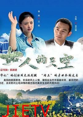 女人的天空