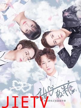 甜心软糖第一季