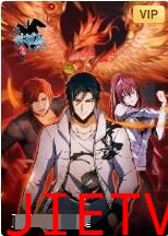 从姑获鸟开始:龙城争霸