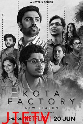 科塔工厂 第三季