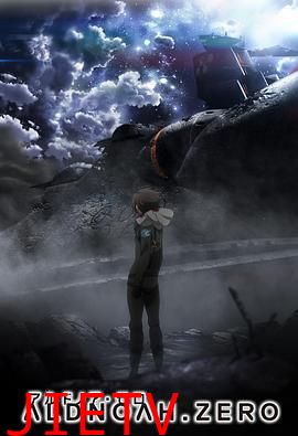 ALDNOAH.ZERO 第二季