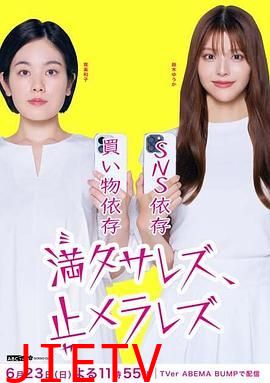 无法满足 停不下来