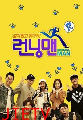 Running Man 2011