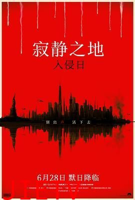 寂静之地:入侵日