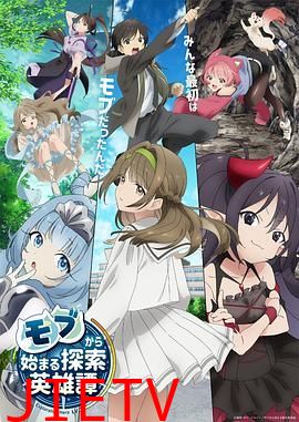 从路人角色开始的探索英雄谭