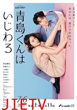 青岛君是坏心眼