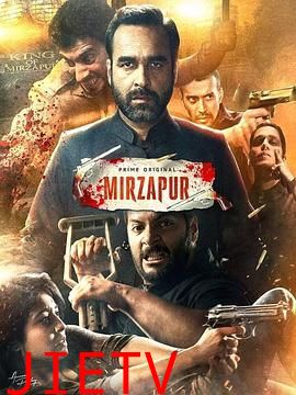 米尔扎布尔 第二季