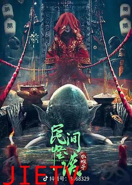 民间怪谈:水猴子