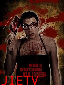 谁在偷看奥利弗