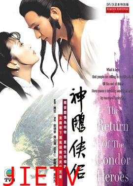 神雕侠侣1983