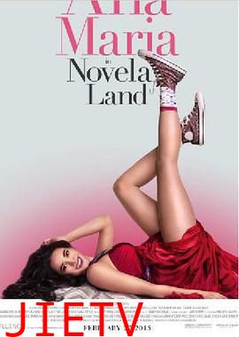 安娜玛利亚的梦幻之旅